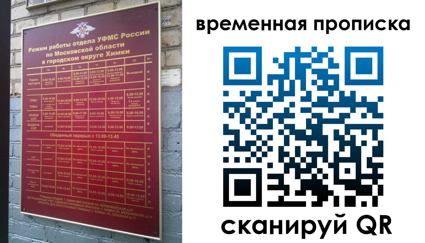 регистрация для школы в Зеленоградске