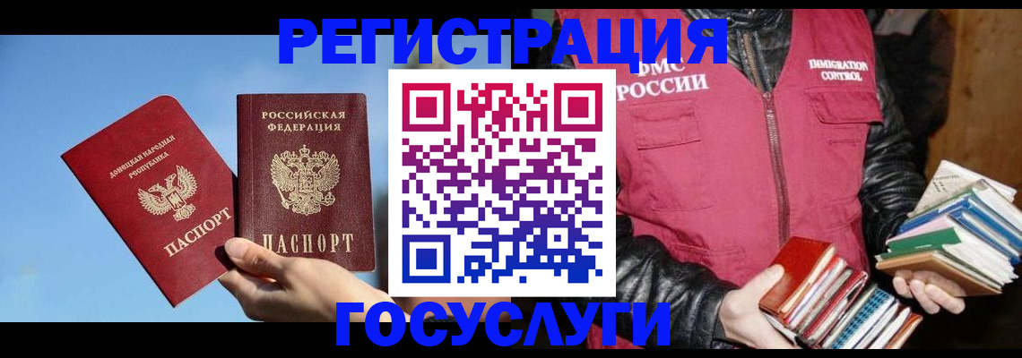 прописка для работы в Зеленоградске