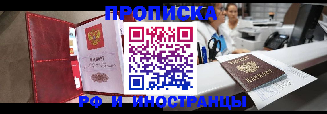 миграционный учет в Зеленоградске