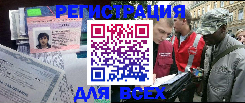 прописка гарантия в Зеленоградске