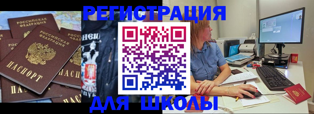 временная регистрация поиск в Зеленоградске